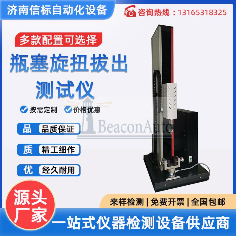 接骨螺釘軸向拔出力試驗機接骨螺釘性能測試拔出力、自攻性試驗機