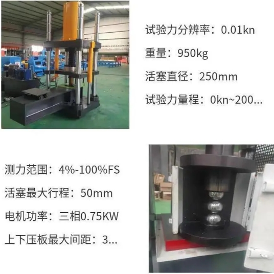 1704347320208027.png 000鋼球壓力試驗機1.png