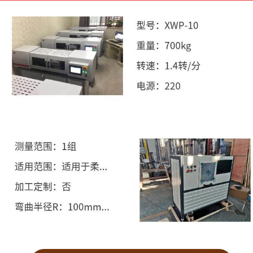 1709188313970015.png 彎曲疲勞試驗機 金屬材料 疲勞試驗.png